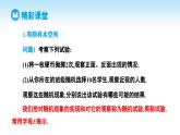 人教A版高中数学必修第二册 第10章 10.1.1 有限样本空间与随机事件（课件）