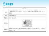 人教A版高中数学必修第二册 第10章 10.1.2 事件的关系和运算（课件）