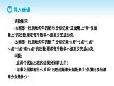 人教A版高中数学必修第二册 第10章 10.1.3 古典概型（课件）