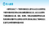 人教A版高中数学必修第二册 第10章 10.1.4 概率的基本性质（课件）
