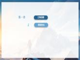 北師大版高中數(shù)學(xué)必修二 1.三角函數(shù)_周期變化 課件