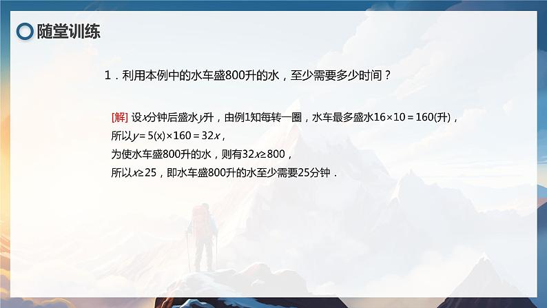 北师大版高中数学必修二 1.三角函数_周期变化 课件08