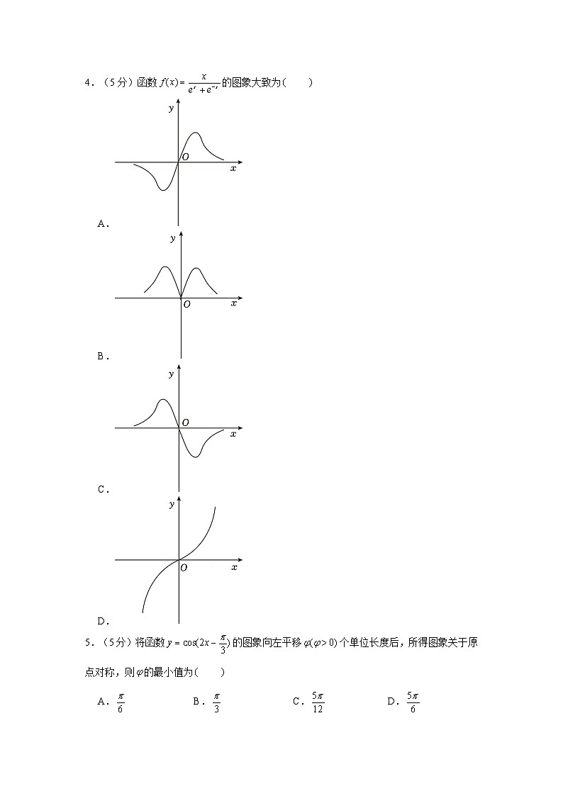 2024南京高一上学期期末学情数学含解析02