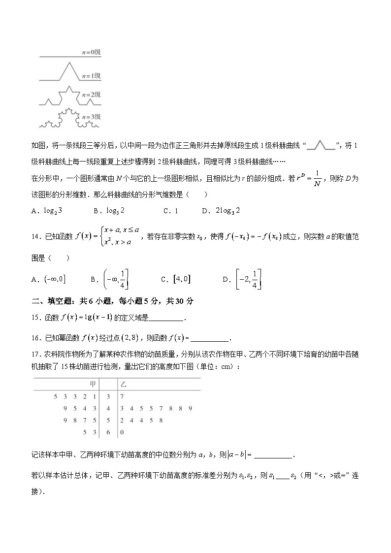 北京市海淀区2023-2024学年高一上学期期末考试数学试题第3页