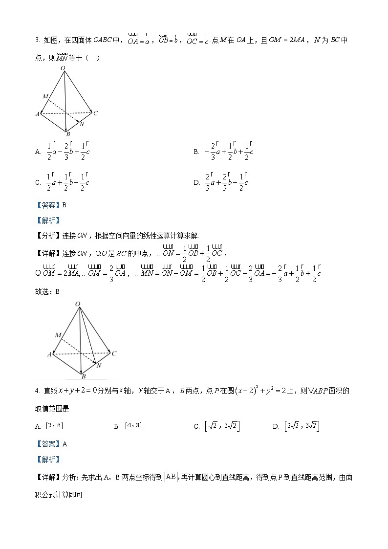 重庆市第七中学2023-2024学年高二上学期第一次月考数学试题（Word版附解析）02