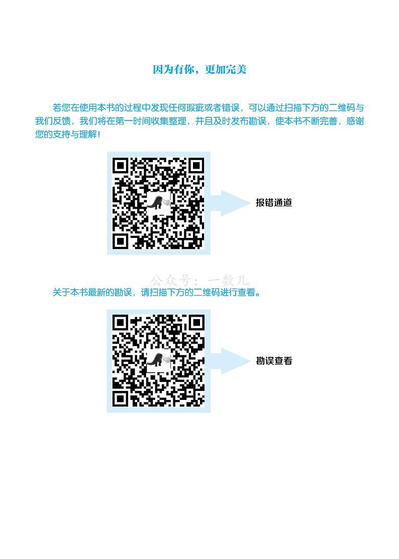 2024高考数学核心必刷卷及参考答案02