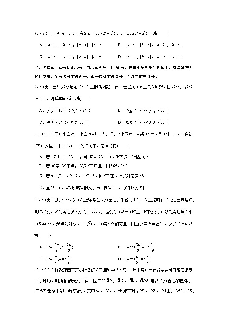 2023年四省联考（安徽省、吉林省、黑龙江省、云南省）高考数学适应性试卷（2月份） (附答案)02