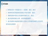 北师大版高中数学必修二  1.三角函数_弧度制 课件