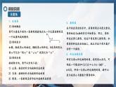 北师大版高中数学必修二  1.三角函数_弧度制 课件