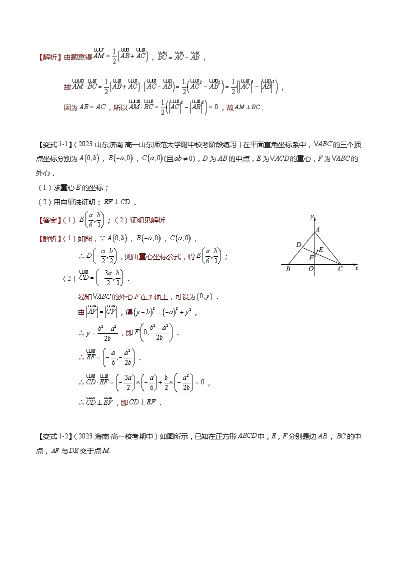 【寒假作业】苏教版2019 高中数学 高一寒假提升训练 专题07+向量的应用（8大考点，知识串讲+热考题型+专题训练）-讲义03
