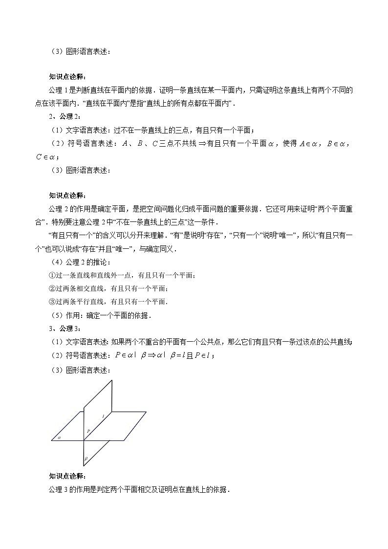 【寒假作业】高中数学 高一寒假巩固提升训练 专题10+空间点、直线、平面之间的位置关系（十大考点）-练习03