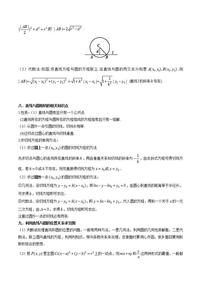 【寒假作业】沪教版2020 高中数学 高二寒假巩固提升训练 专题11圆锥曲线单元复习与测试（21个考点25种题型）-练习.zip03