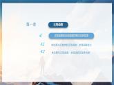 北師大版高中數(shù)學(xué)必修二  1.三角函數(shù)_正弦及余弦函數(shù)概念及性質(zhì) 課件