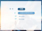 北师大版高中数学必修二  1.三角函数_正弦及余弦函数概念及性质_诱导公式 课件