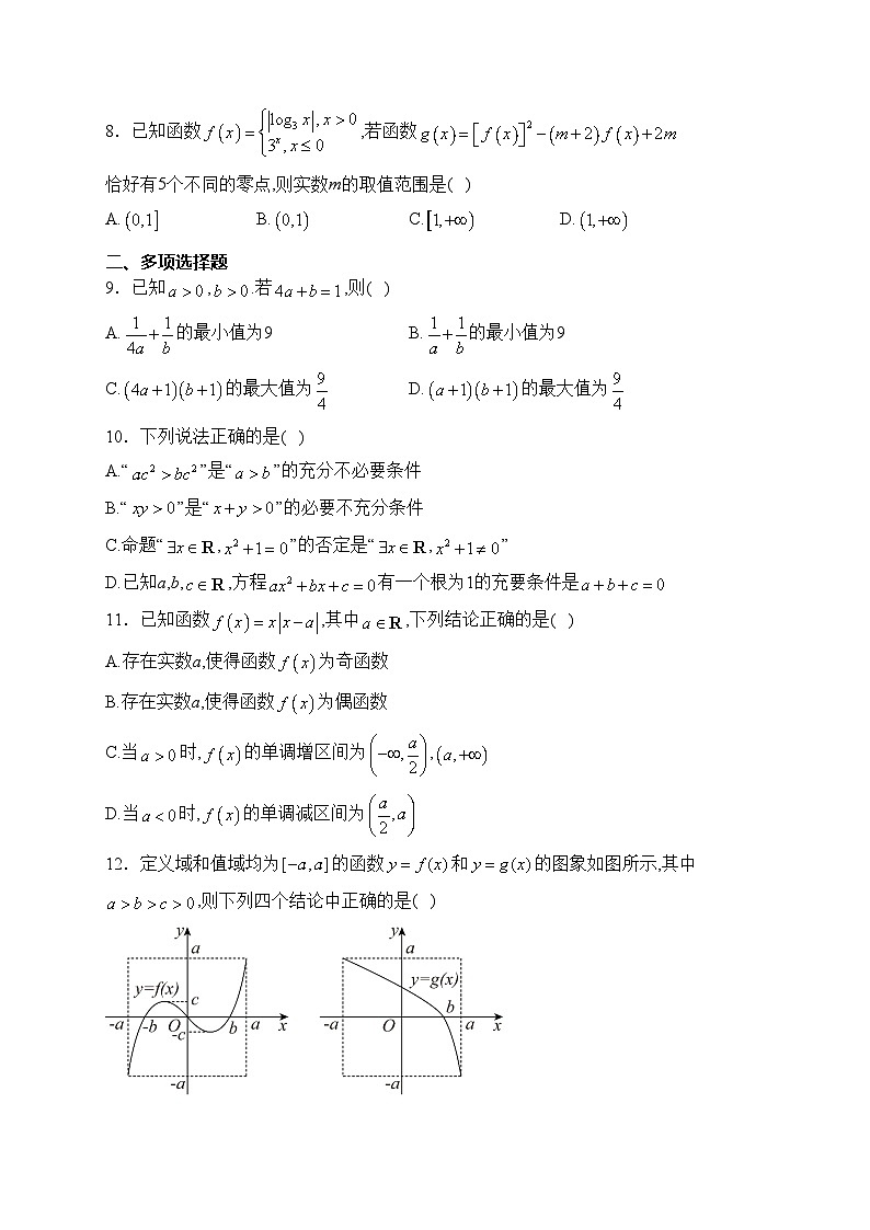 宜丰中学2022-2023学年高一下学期开学考试数学试卷(含答案)02