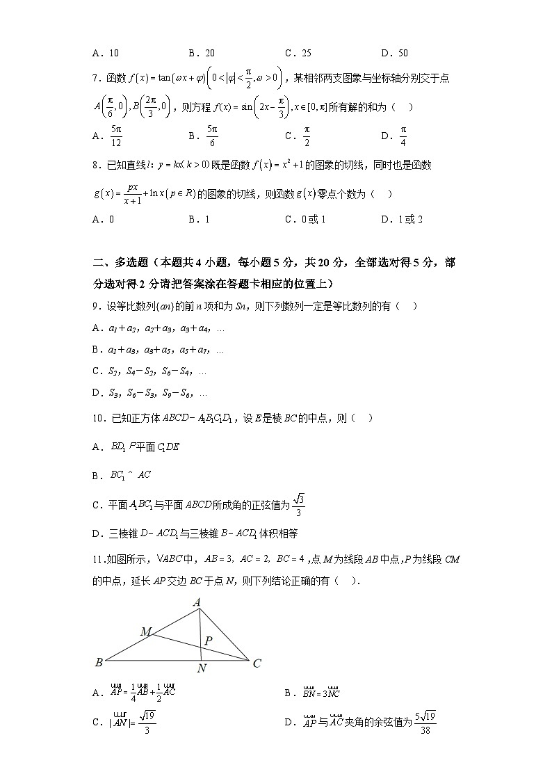 福建省福州延安中学2023届高三上学期12月阶段练习数学试卷（附答案）02