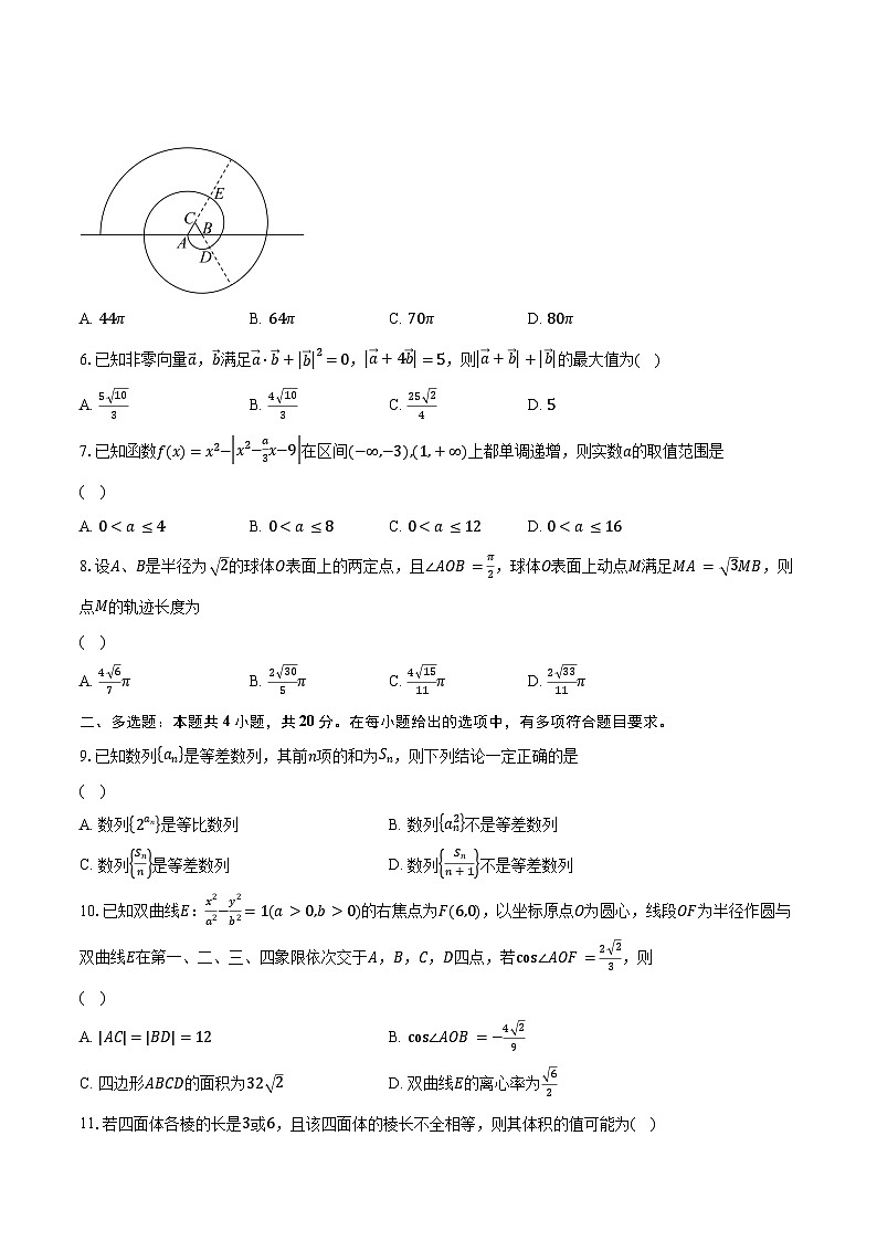 2023-2024学年江西省抚州市金溪一中高三上学期1月考试数学试题（含解析）02