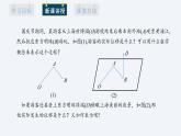 1.1.1 空间向量及其线性运算 课件高二数学人教A版（2019)选择性必修1