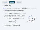 1.1.2 空间向量的数量积运算 课件高二数学人教A版（2019)选择性必修1