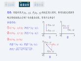 2.3.2 两点间的距离公式 课件高二数学人教A版（2019)选择性必修1