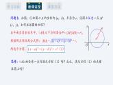 2.4.1 圆的标准方程 课件高二数学人教A版（2019)选择性必修1