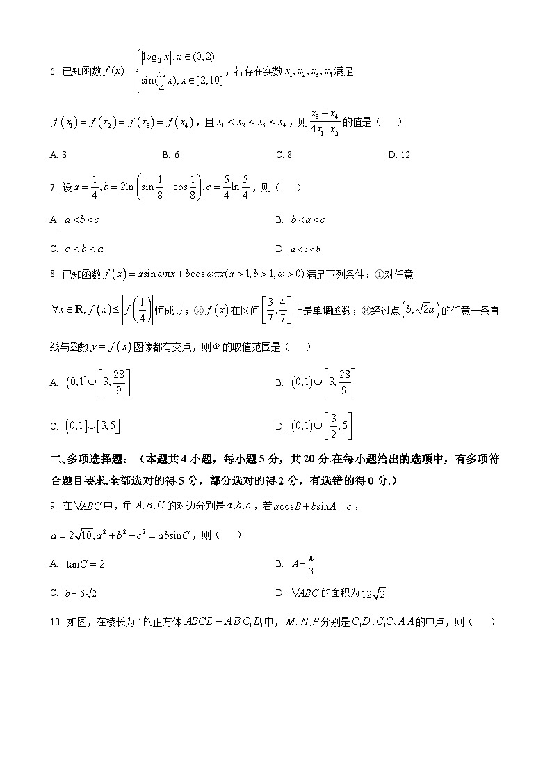 辽宁省大连市2023-2024学年高三上学期双基测试（期末考试）数学试卷（Word版附解析）02