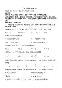 山东省滨州市2023-2024学年高三上学期期末数学试题（Word版附答案）