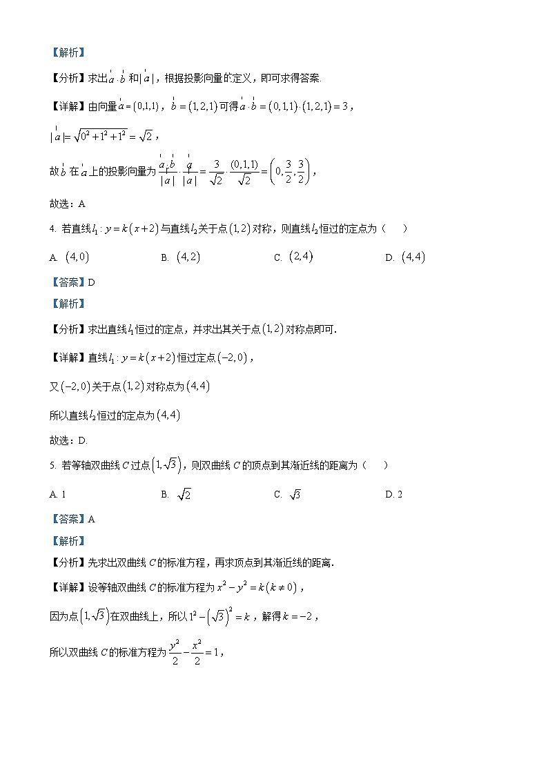 四川省眉山市仁寿第一中学校（北校区）2023-2024年高二上学期期末数学试题（Word版附解析）02