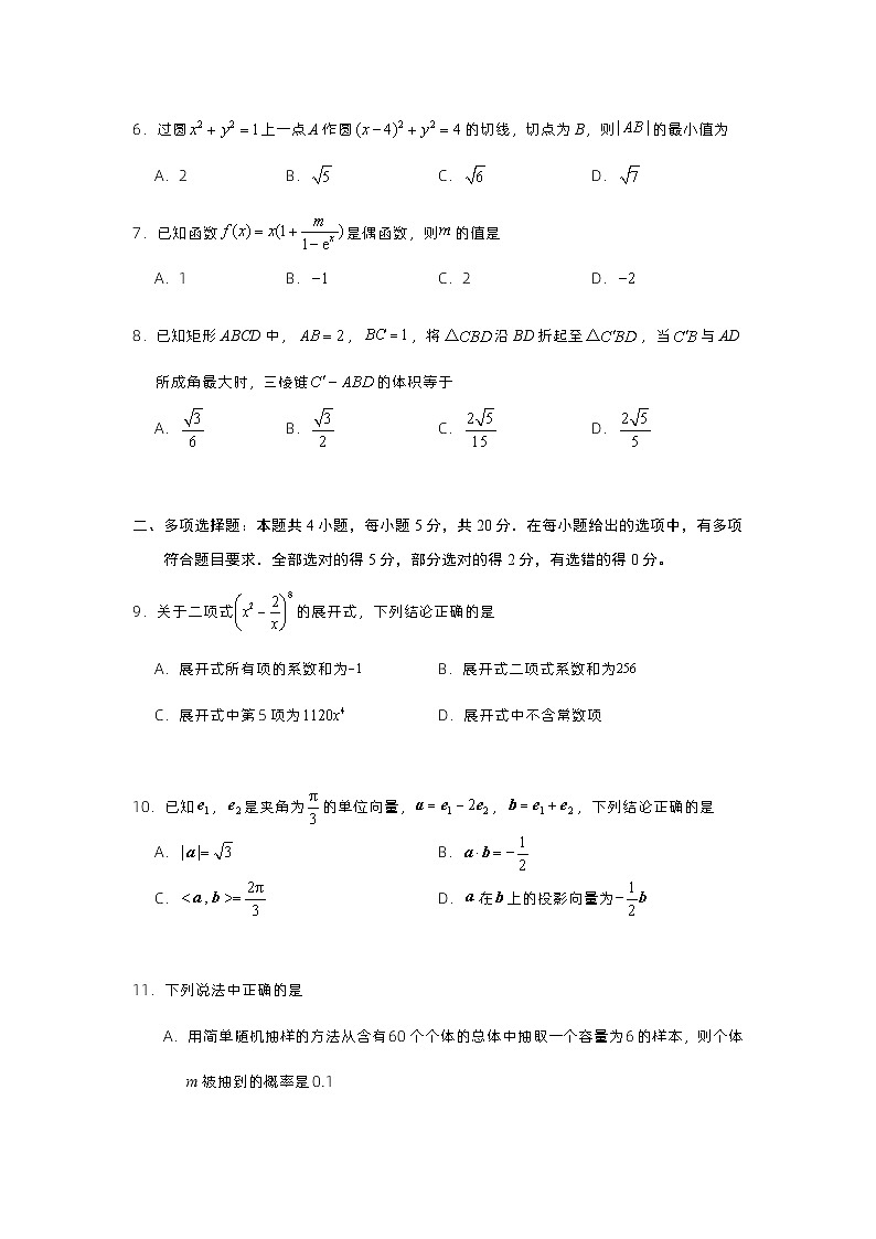 2024深圳龙岗区高三上学期1月期末考试数学含答案02