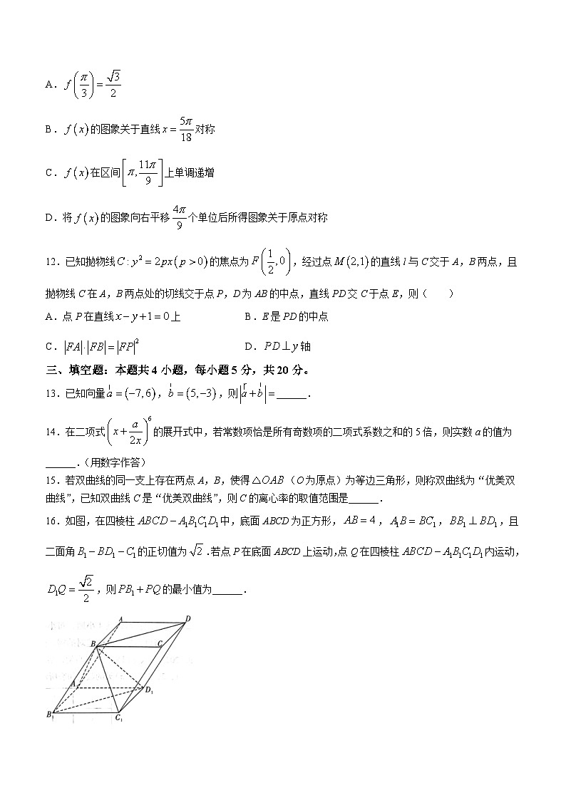 2024汕尾高三上学期1月期末考试数学含答案03