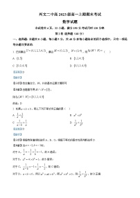 四川省宜宾市兴文第二中学校2023-2024学年高一上学期期末数学试题（Word版附解析）