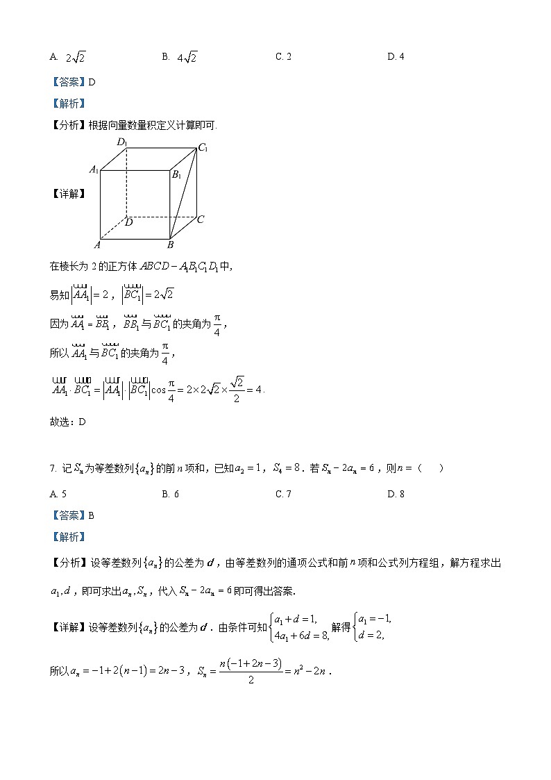 四川省宜宾市兴文第二中学校2023-2024学年高二上学期1月期末数学试题（Word版附解析）03
