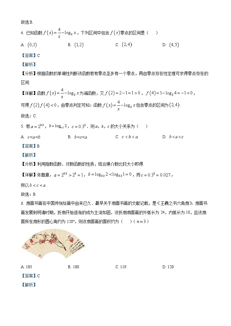 吉林省长春市东北师范大学附属中学2023-2024年高一上学期期末考试数学试题（原卷及解析版）02
