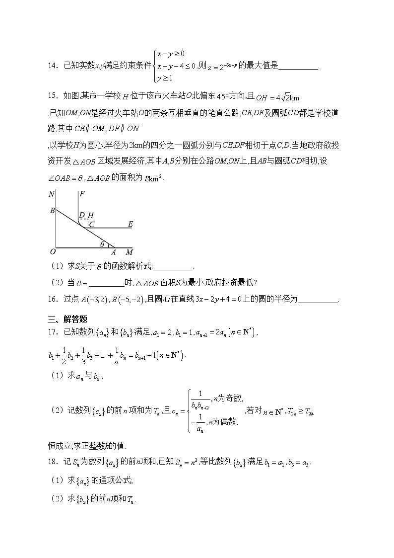 天津市蓟州区第一中学2023届高三上学期期末模拟数学试卷(含答案)03