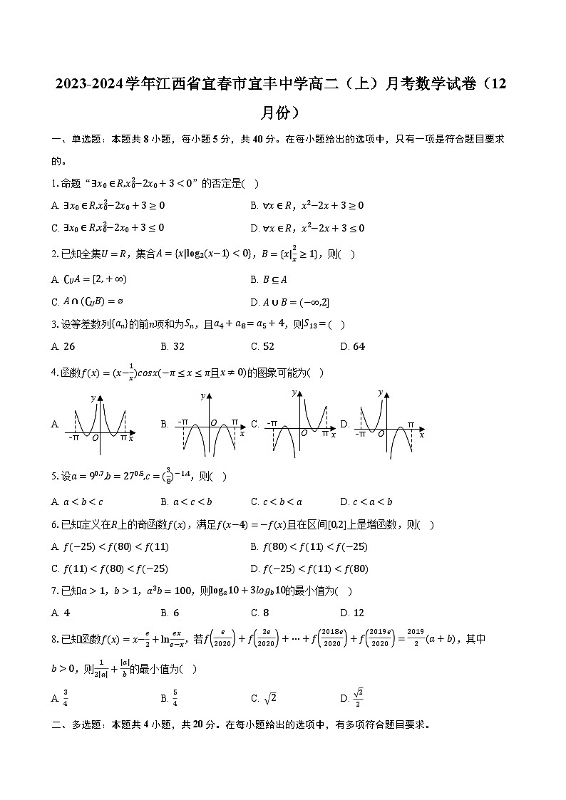 2023-2024学年江西省宜春市宜丰中学高二（上）月考数学试卷（12月份）（含解析）01