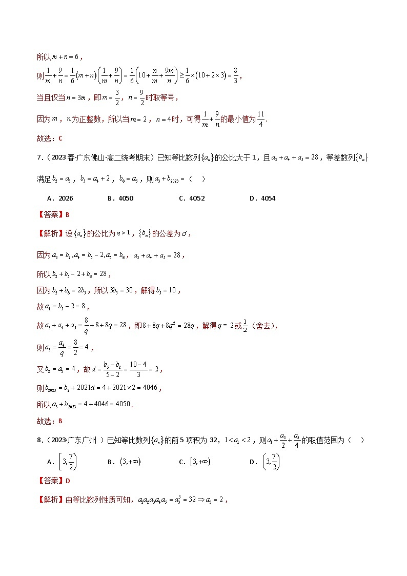 4.3.1 等比数列的概念（精练）-2024-2025学年高二数学同步精品导与练（人教A版选择性必修第二册）03