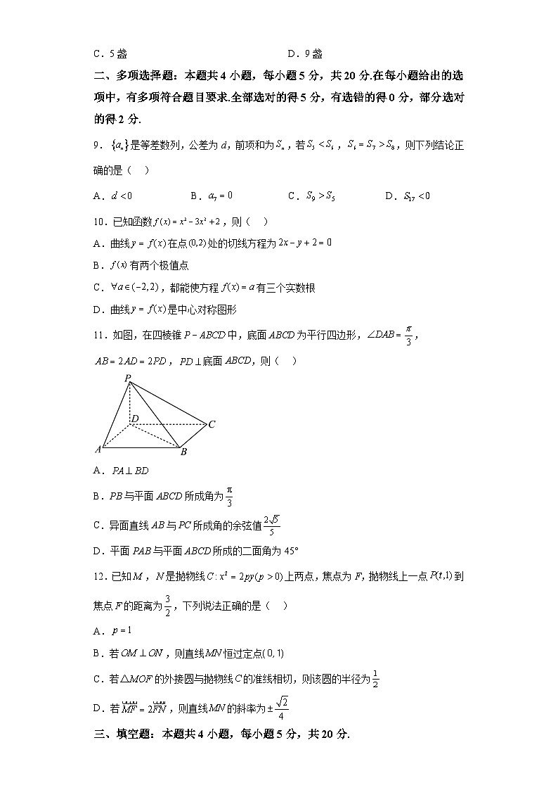 陕西省宝鸡市千阳县中学2023-2024学年高二上学期期末达标测试 数学试题（A卷）（含解析）02