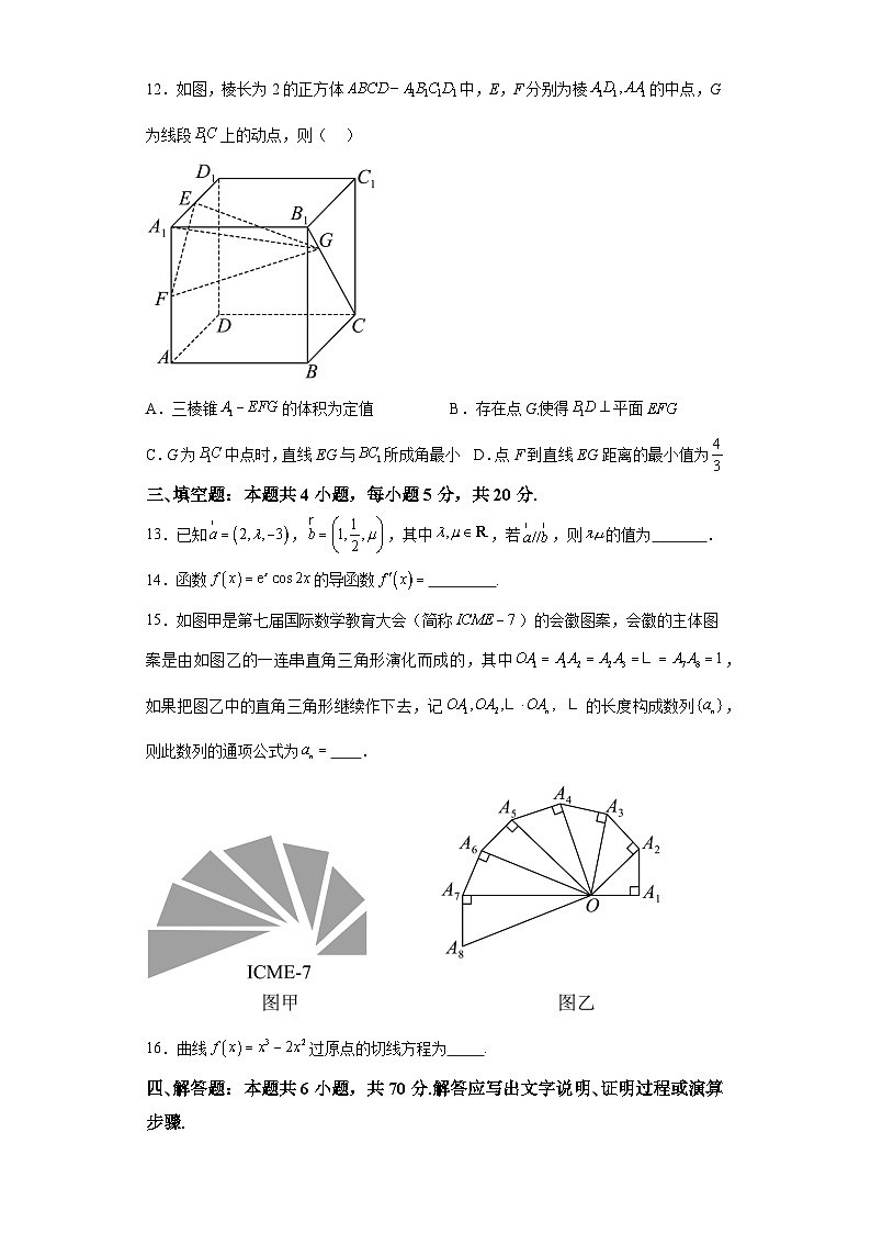 陕西省榆林市府谷县府谷中学2023-2024学年高二上学期期末模拟 数学试题（含解析）第3页