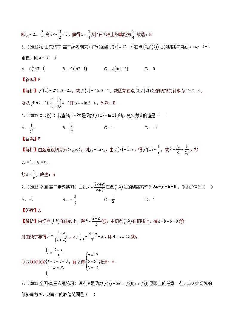 4.1 导数的概念及其意义、导数的运算（精练）（解析版）第2页