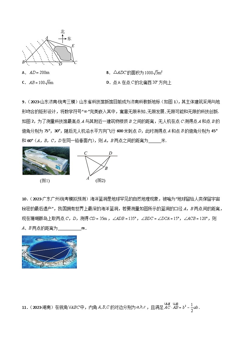 5.5 解三角形与其他知识的综合运用（精练）（原卷版）第3页