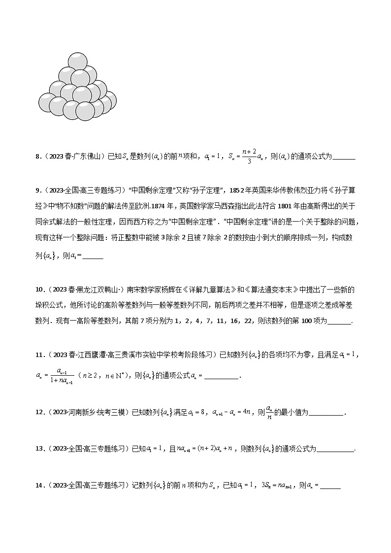 6.3 利用递推公式求通项（精练）（原卷版）第2页