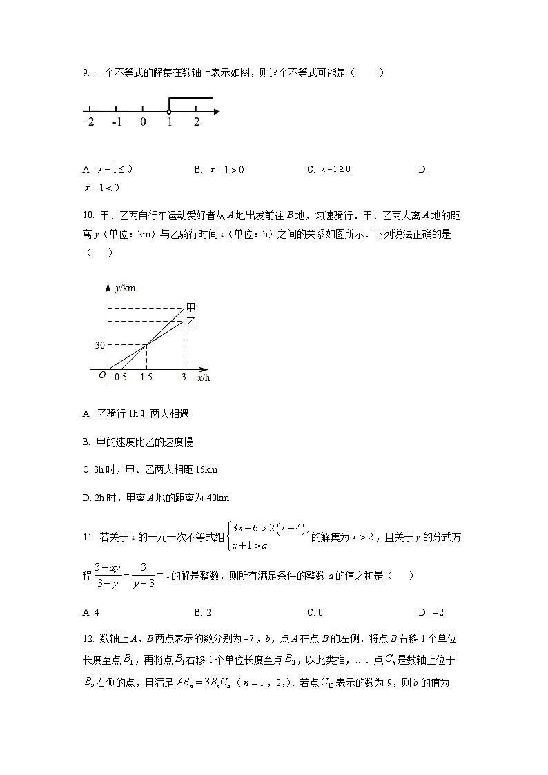 重庆市沙坪坝区初中学业水平暨高中招生适应性考试数学试题（原卷版）第3页