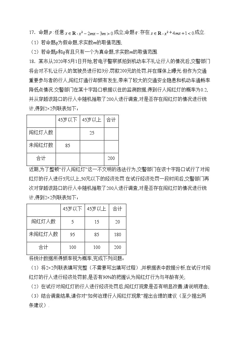 重庆市酉阳第一中学校2023届高三下学期期末模拟数学试卷(含答案)第3页