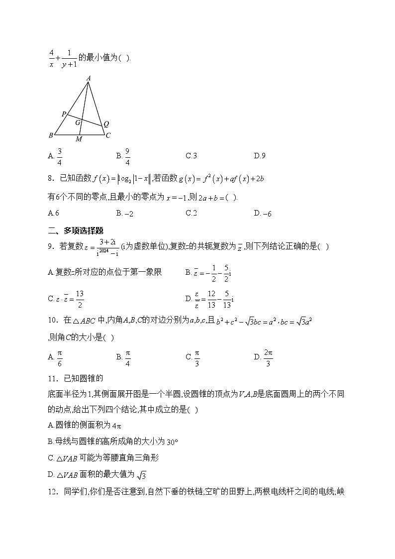 南昌县莲塘第一中学2024届高三上学期10月质量检测数学试卷(含答案)第2页