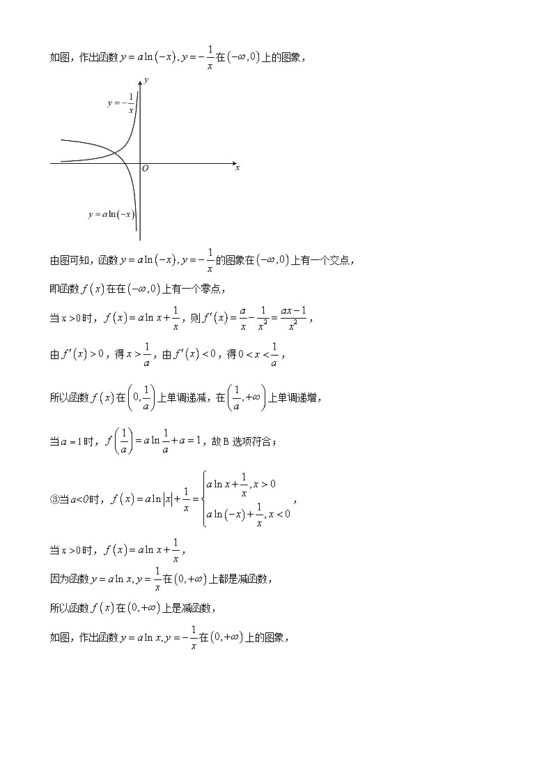 精品解析：广东省东莞市2024届高三上学期期末数学试题（解析版）第3页