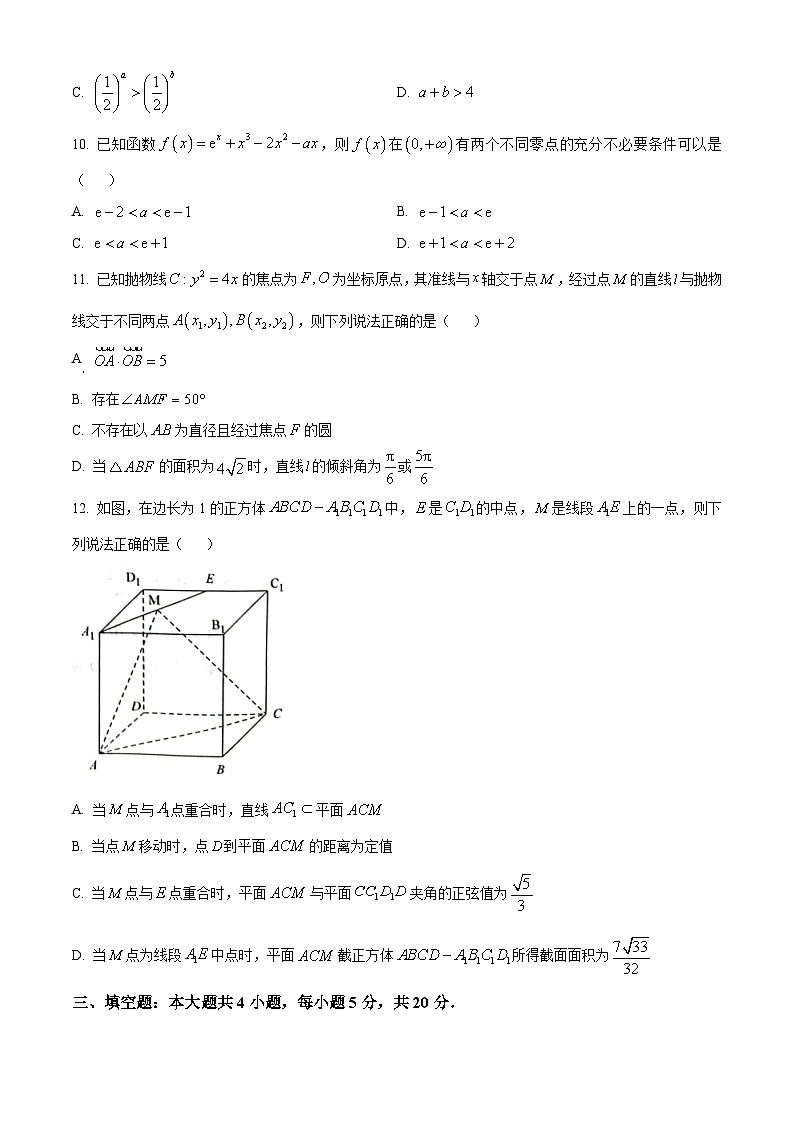 精品解析：重庆市主城区2024届高三上学期第一次学业质量检测数学试题（原卷版）第3页