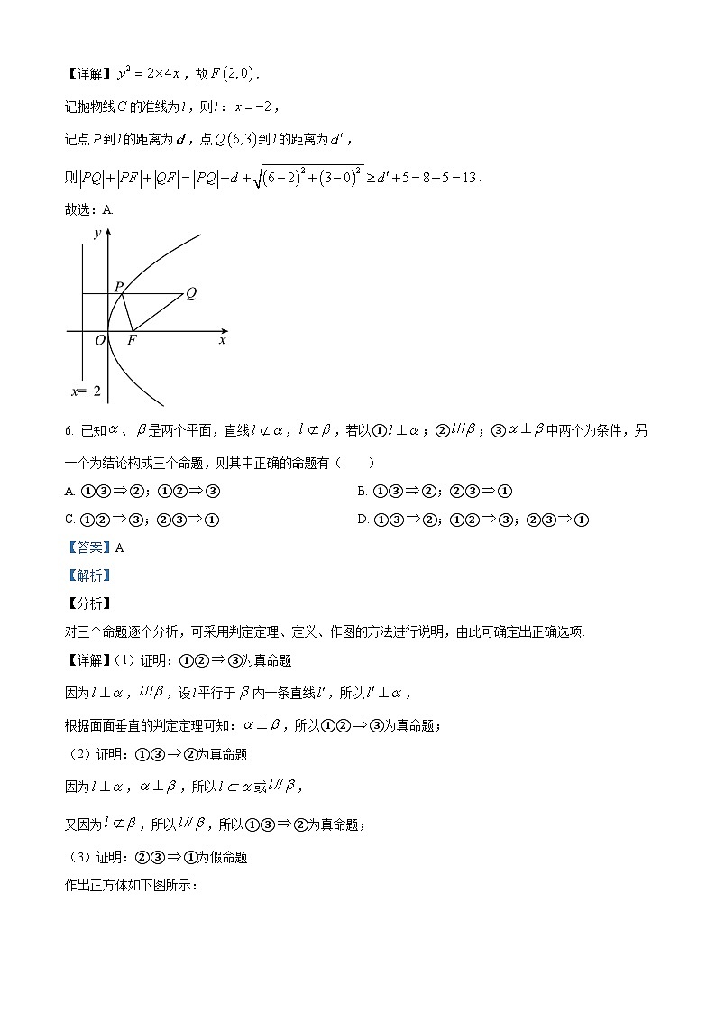山西省2023-2024高三第一学期期末优生联考数学试题及答案03
