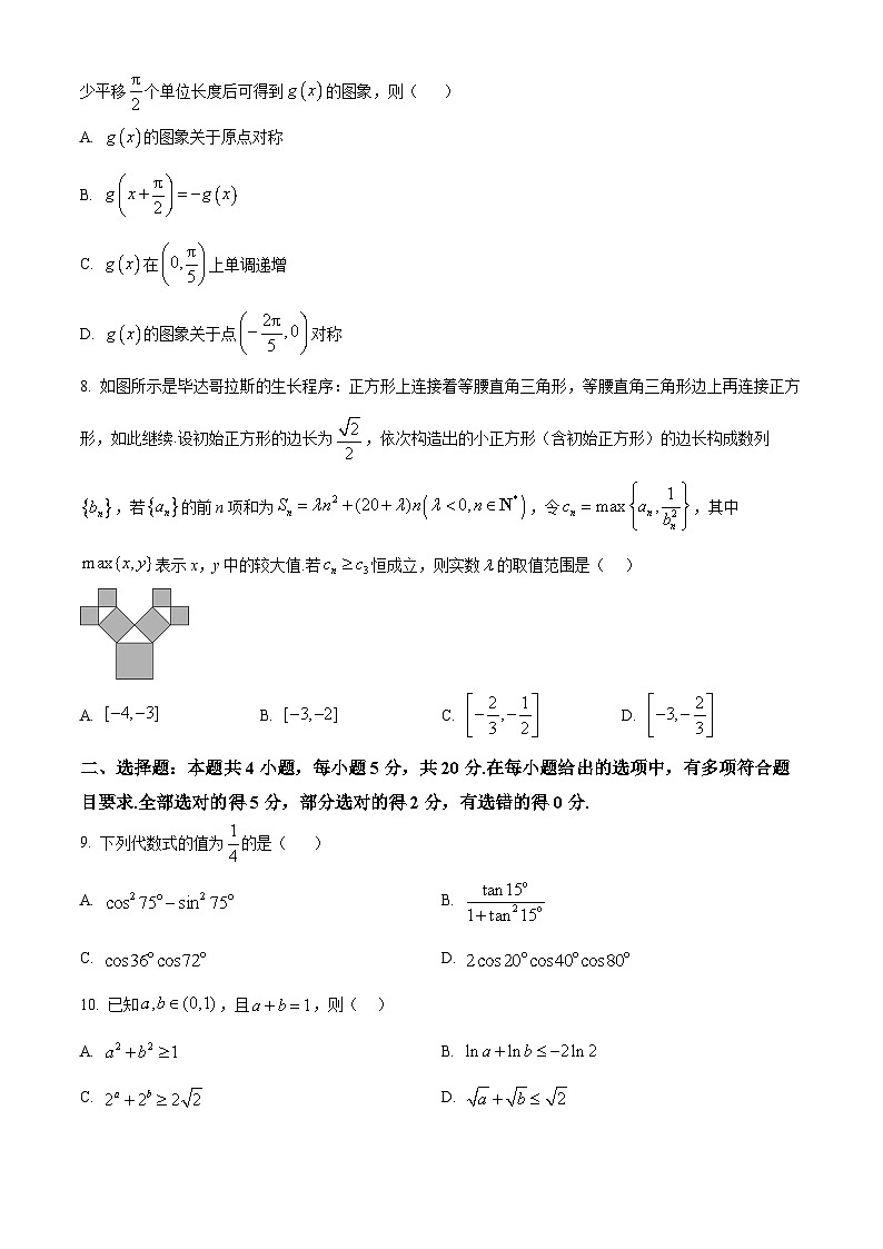 山西省2023-2024高三第一学期期末优生联考数学试题及答案02