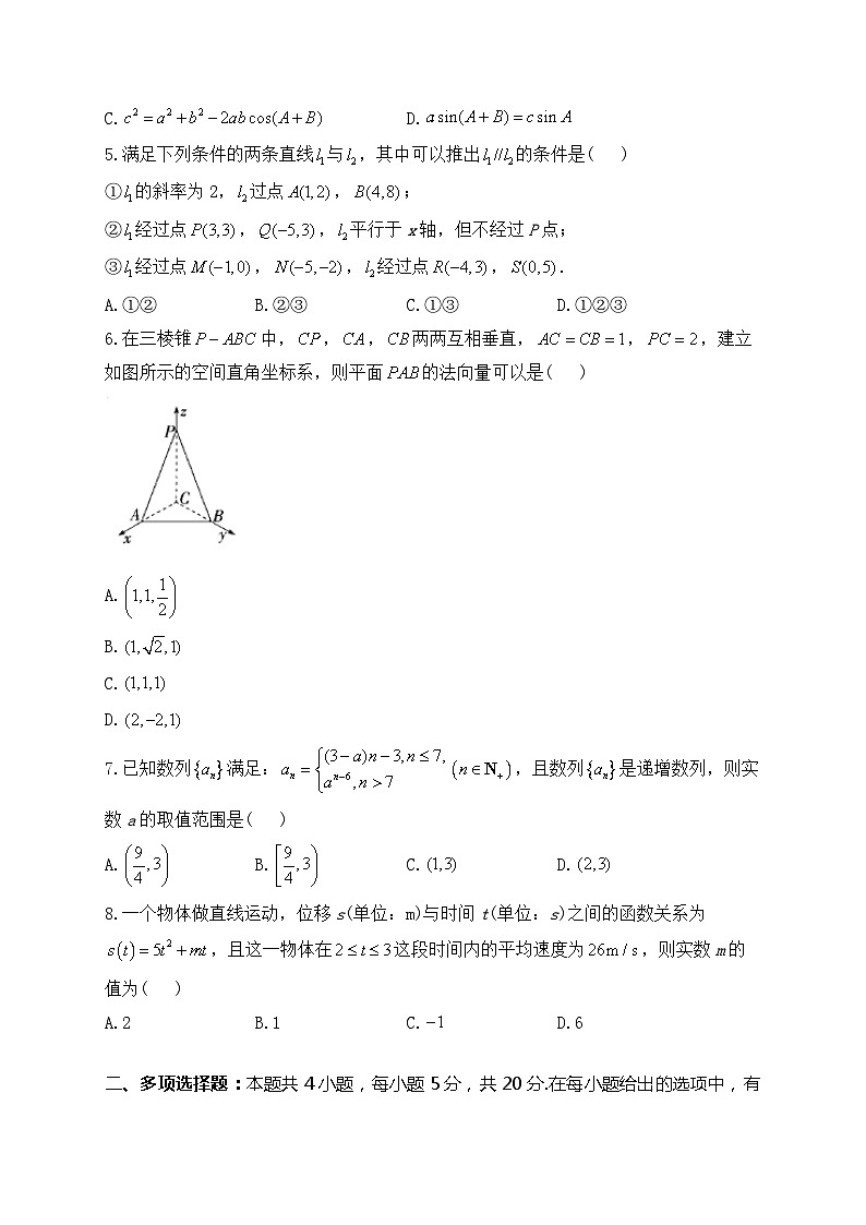 2024郑州宇华实验学校高三上学期1月期末考试数学含解析02