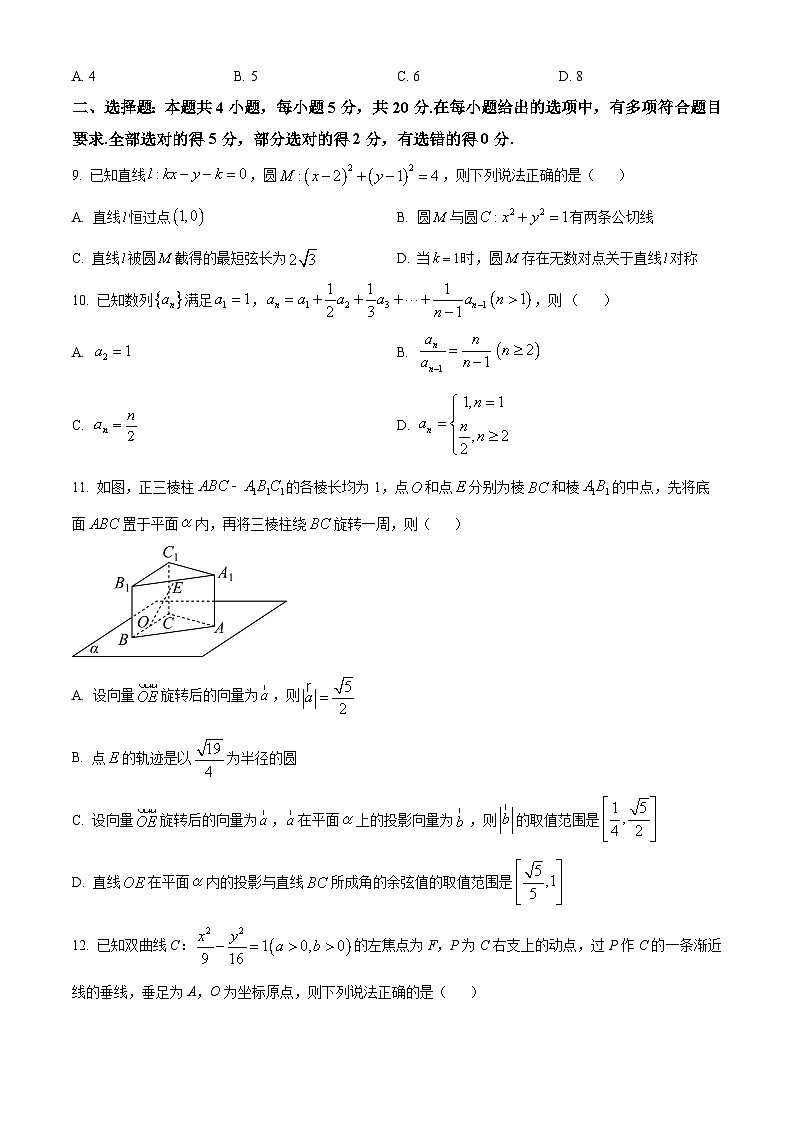 2024宜宾兴文二中高二上学期1月期末数学试题含解析02
